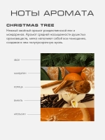 Диффузор Рождественская ель (Christmas Tree) L