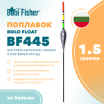 Поплавок Bobi Fisher Bolo Float BF 445 из бальзы