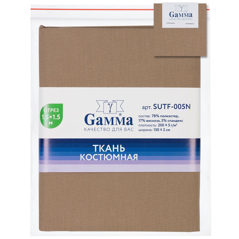 Ткань костюмная 200 г/м², 150х150±2 см, 32 льняной/linen, Gamma SUTF-005N