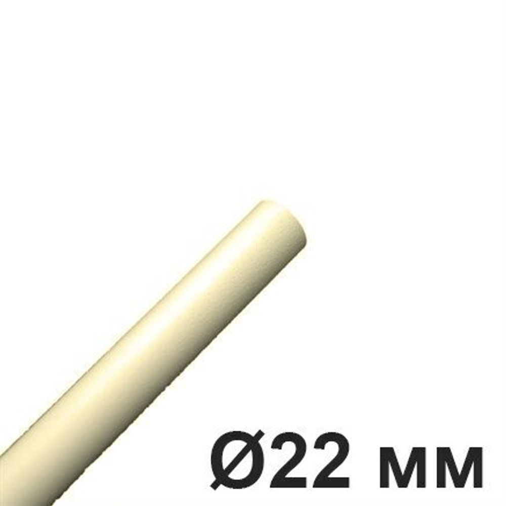 Труба Ø 22 мм для проводки Лофт алюминий, "Слоновая кость" , Villaris, GBQ 3002223 / Ø 22 мм