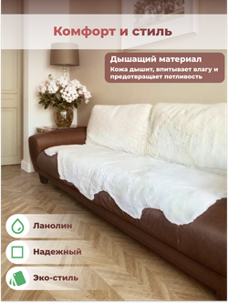 Шкура коврик меховой прикроватный овчина, 100х65 см.