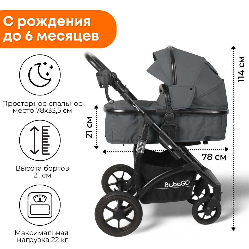 Коляска трансформер BubaGO Zoom 3в1