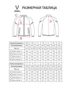 Куртка спортивная CAMP 2 Lined Jacket, темно-синий