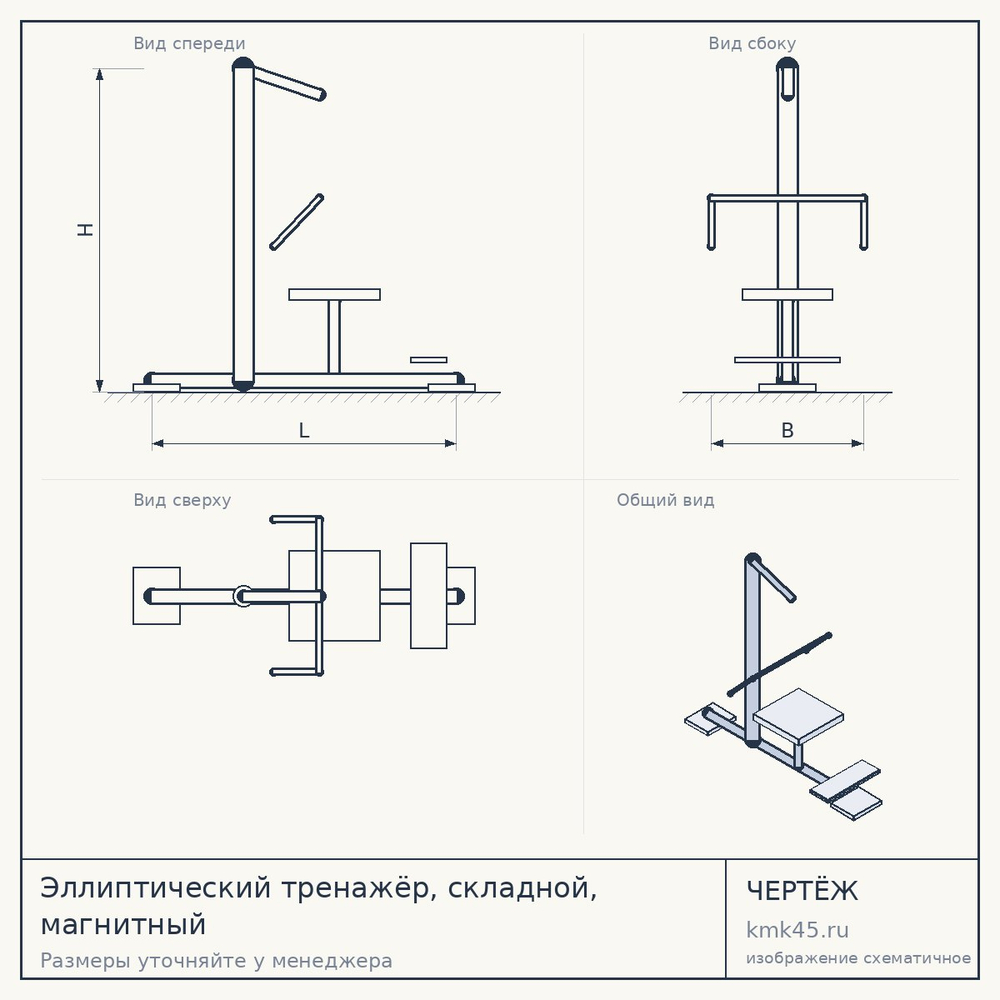 Эллиптический тренажёр, складной, магнитный — от 48 000 ₽