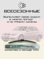 Щетки стеклоочистителя HUOYE Y8 600/475 мм на BMW 3Series | Side pin