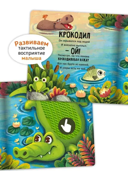 Трогательные истории. Сафари
