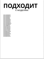 Манжета люка LG 4986ER1004A (GSK009LG, 4986EN1001A)