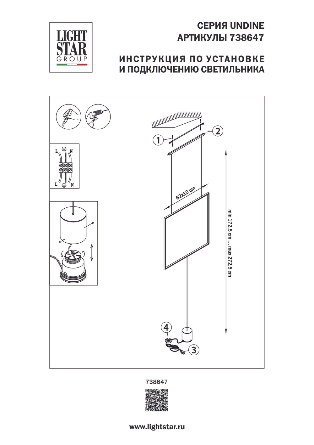 Торшер светодиодный Lightstar Undine 738647