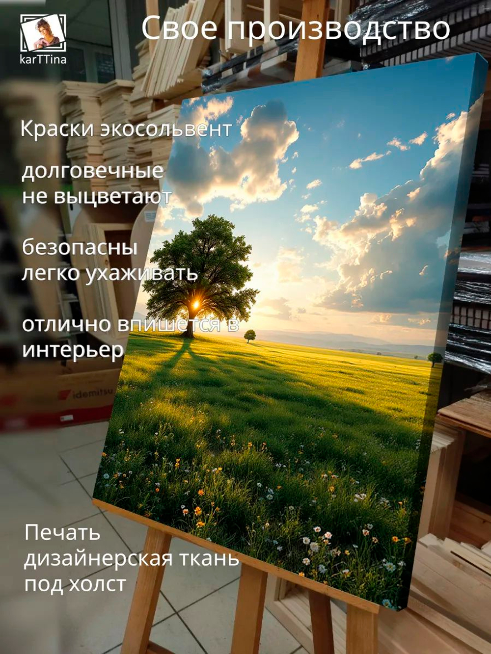 Картина "Раскидистые поля", модульная 50х70см 1шт.
