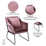 Комплект Bradex Home кресло ALEX и оттоманка ALEX пудровый