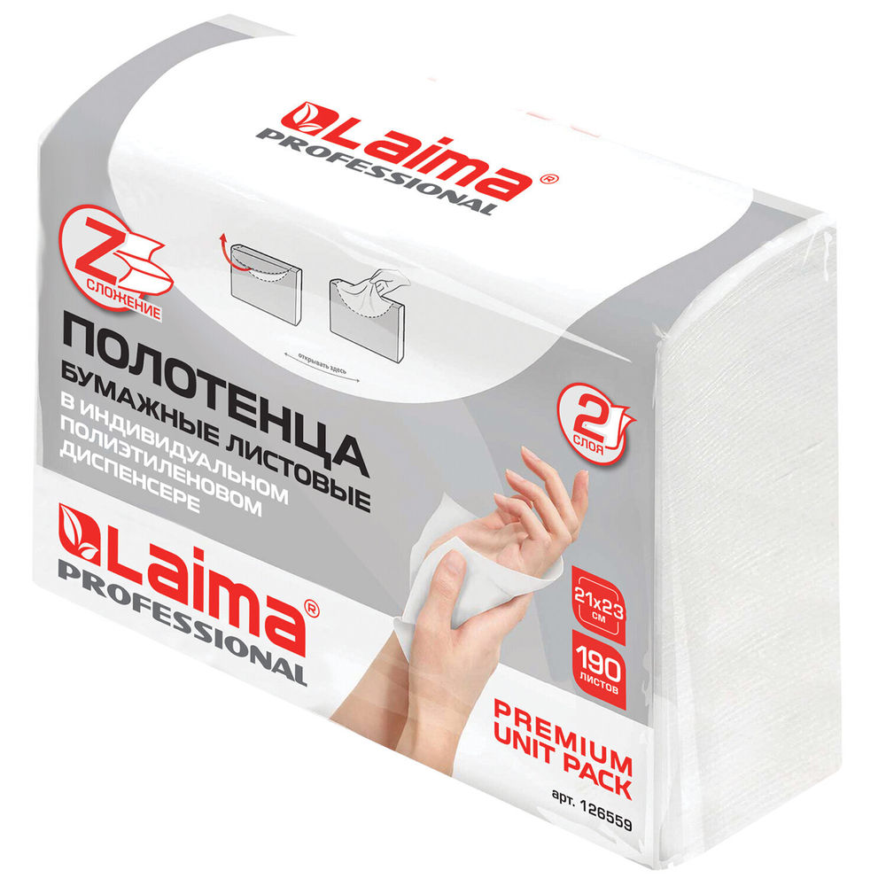 Полотенца бумажные (1 пачка 190 листов) LAIMA (H2) PREMIUM UNIT PACK, белые, 23×21 см, Z-сложение, 3 упаковки.