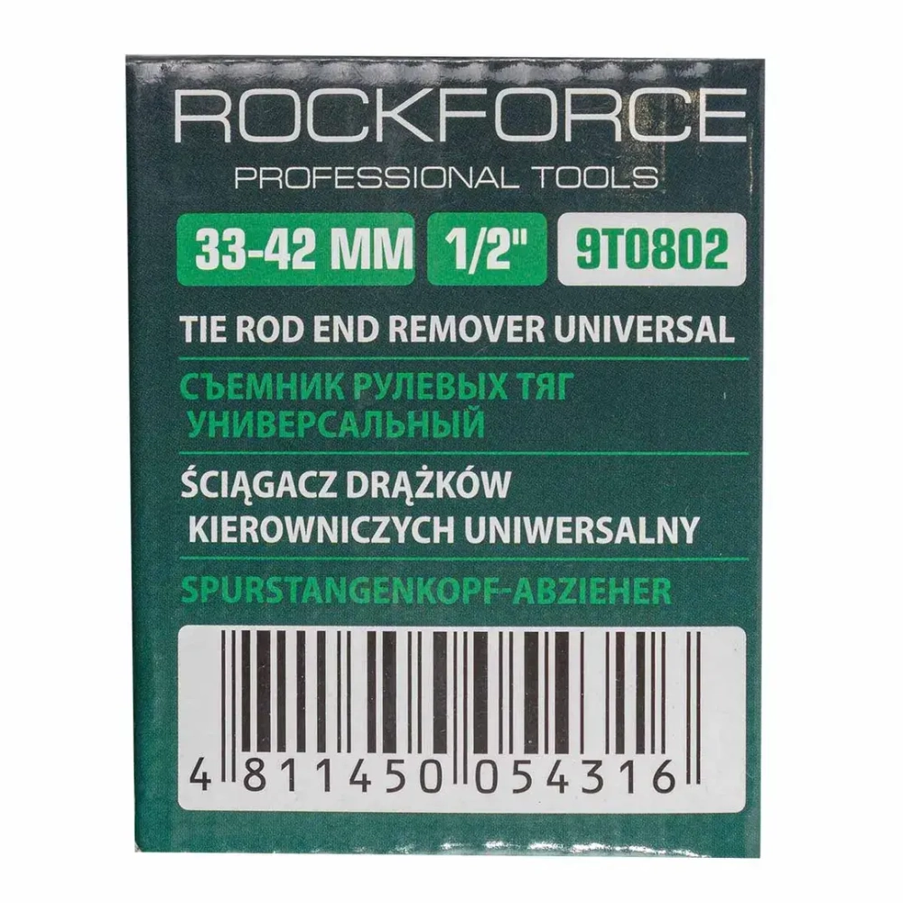 Съемник рулевых тяг универсальный 33-42мм, 1/2'' RockForce##Rock FORCE RF-9T0802