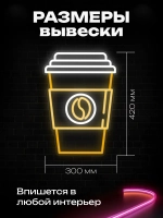 Неоновая вывеска Кофе стакан