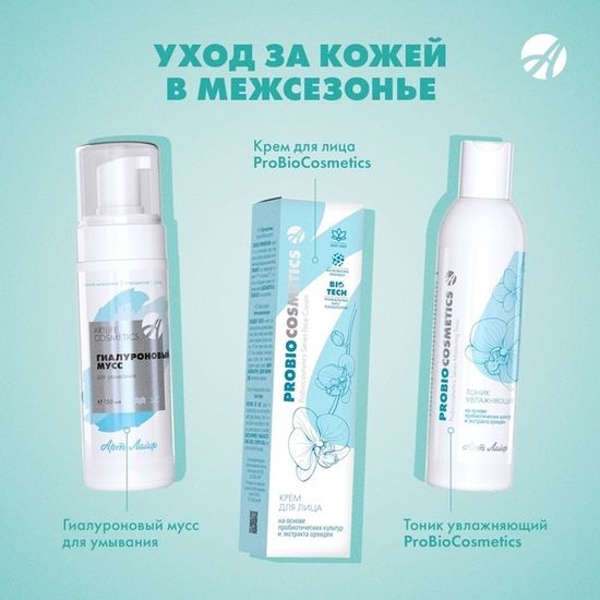 Гиалуроновый мусс для умывания