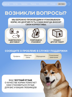 Корм сухой для взрослых собак породы Акита-ину, с ягненком, 2.5 кг, QUATTRO