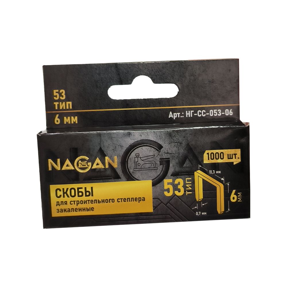 Скоба тип53   6мм  уп 1000шт закаленные /NAGAN