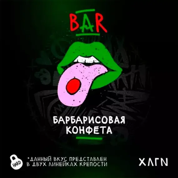 Хулиган - Bar
