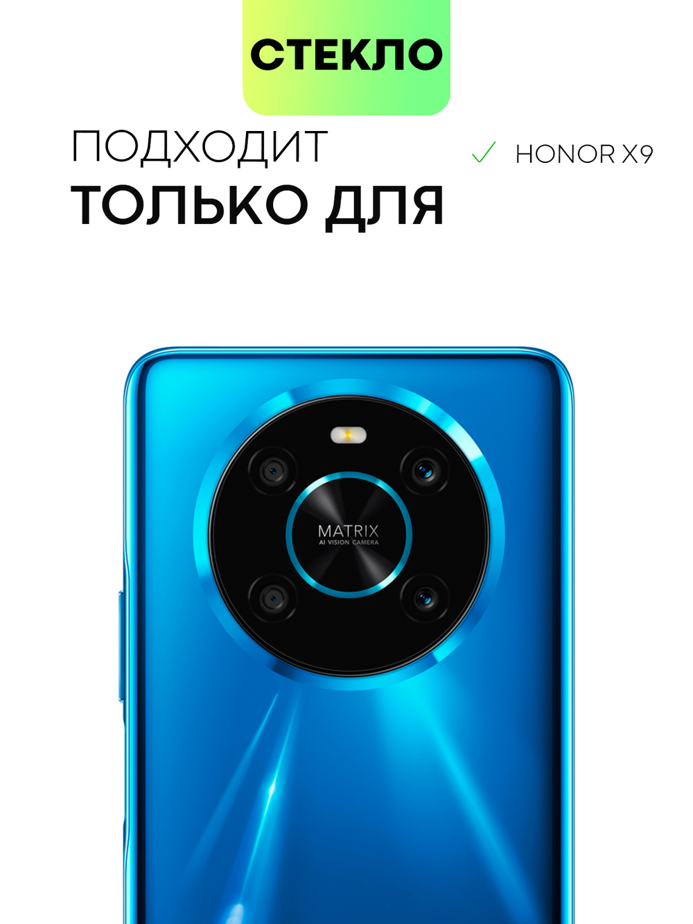 Защитное стекло BROSCORP для Honor X9 (арт. HW-HX9-FSP-GLASS-BLACK)