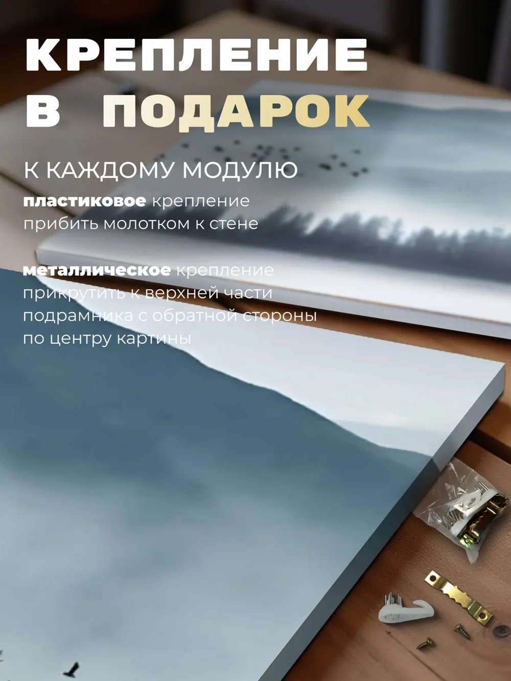 Картина Туманная вершина модульная 50x70см 3шт.