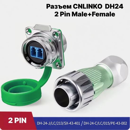 Водонепроницаемый разъем CNLINKO DH24 2Pin Male+Female (IP67)