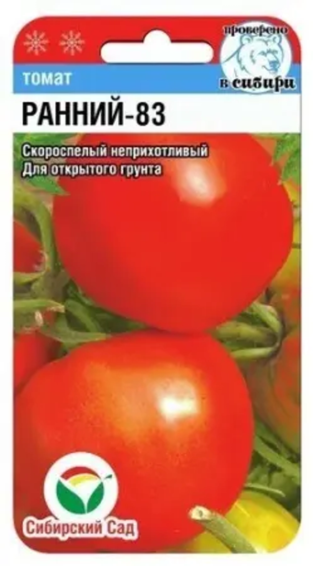 Томат Ранний-83 20шт (Сиб сад)