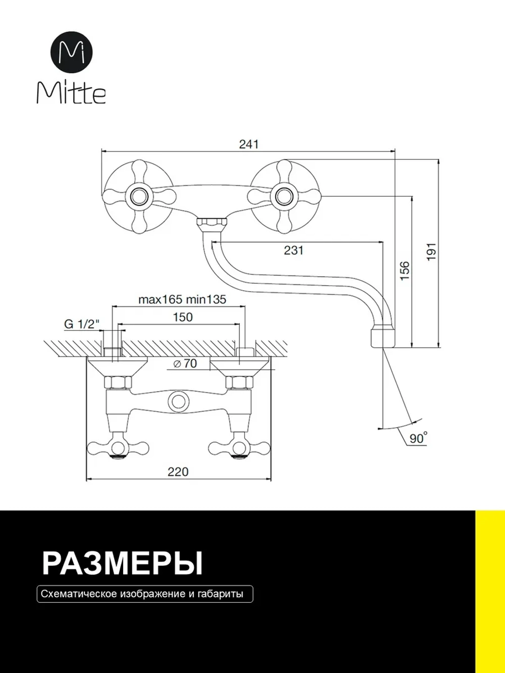 Смеситель для кухни и раковины с длинным изливом MITTE OLDIE