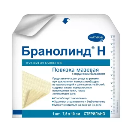 BRANOLIND N - Повязки с перуанским бальзамом