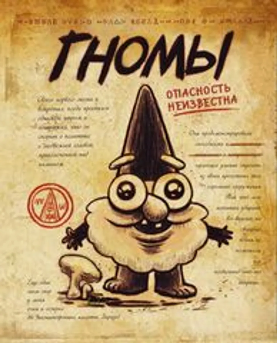 Гравити Фолз. Дневник 3 (Б/У)