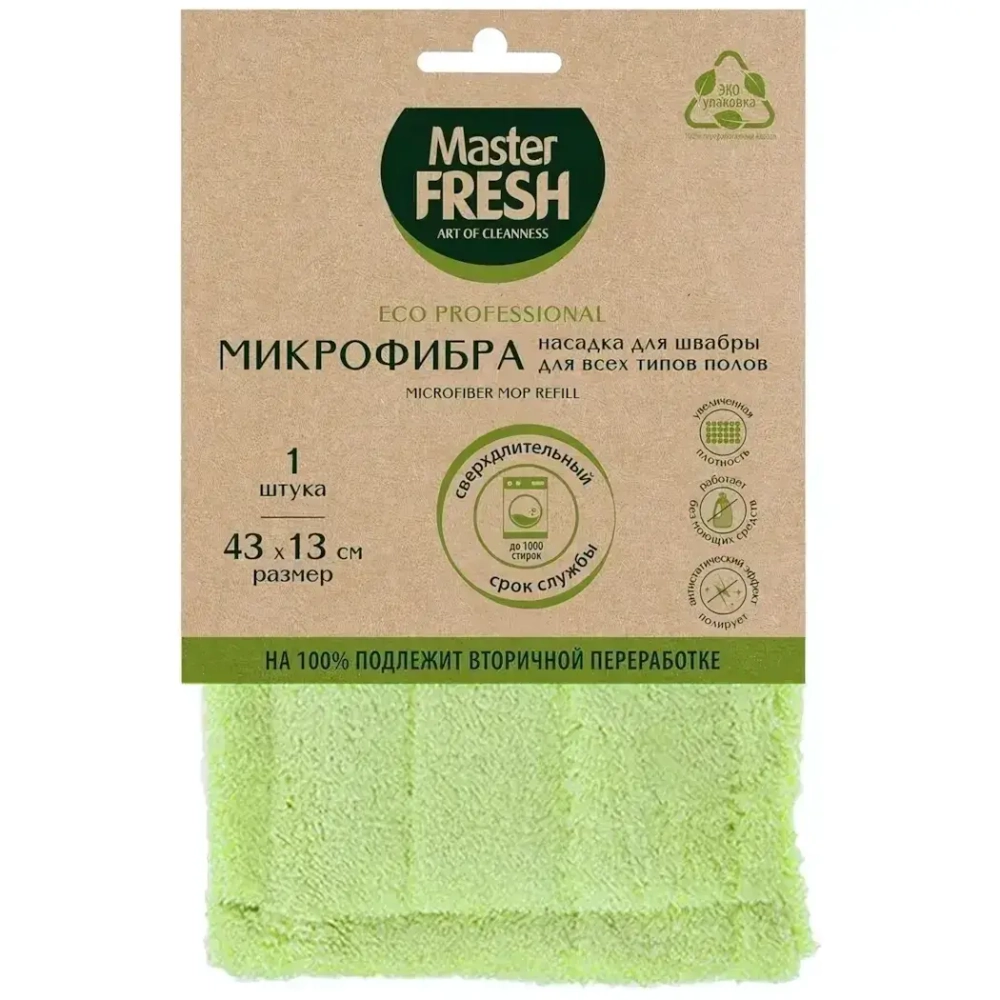 Насадка для всех типов полов (микрофибра бархат), увеличенный размер, 1шт ЭКО Master FRESH