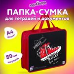 Папка на молнии с ручками ЮНЛАНДИЯ А4, 1 отделение, пластик, ширина 80 мм, "Urban Style", 271464