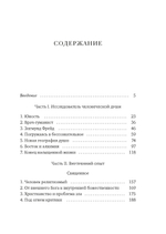 Карл Юнг. В поисках себя