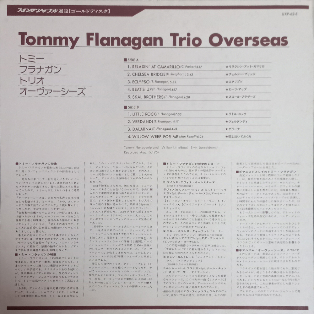 Tommy Flanagan Trio / Overseas (LP)