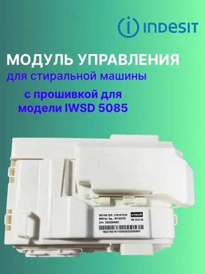 Модуль acu WindyStrip UM 350MA FL M3.1 С00637750 С ПРОШИВКОЙ IWSD 5085