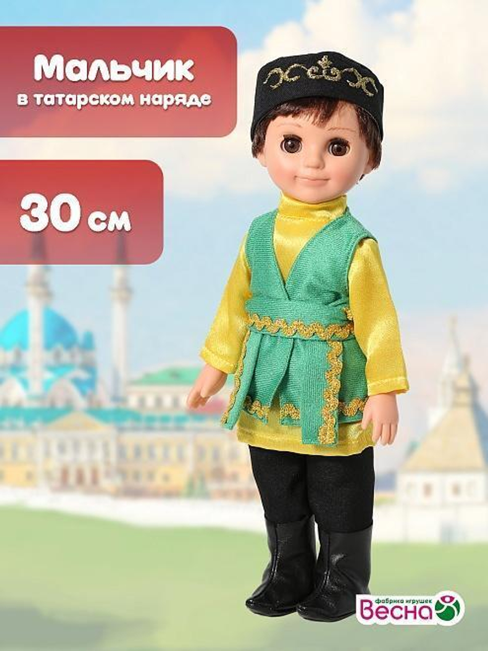 Кукла Мальчик в татарском костюме 30 см. (Весна)