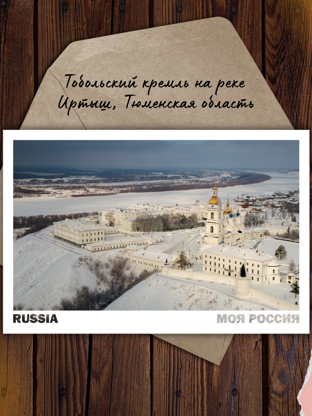 Моя Россия. Реки