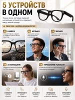 Очки с камерой Smart Glasses, черный