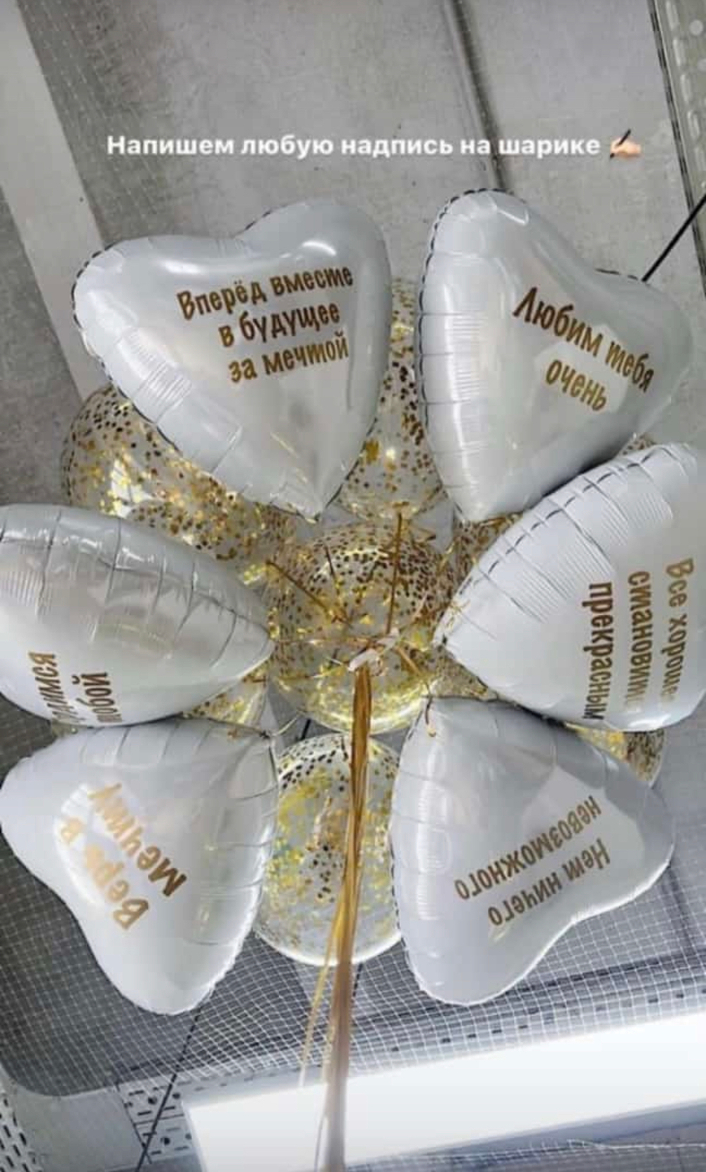 Фольгированный шар сердце с персональной надписью
