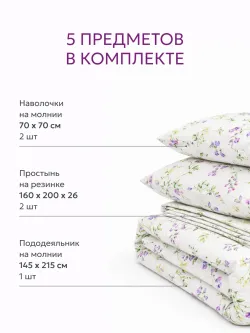 Семейное постельное белье простынь на резинке 160х200