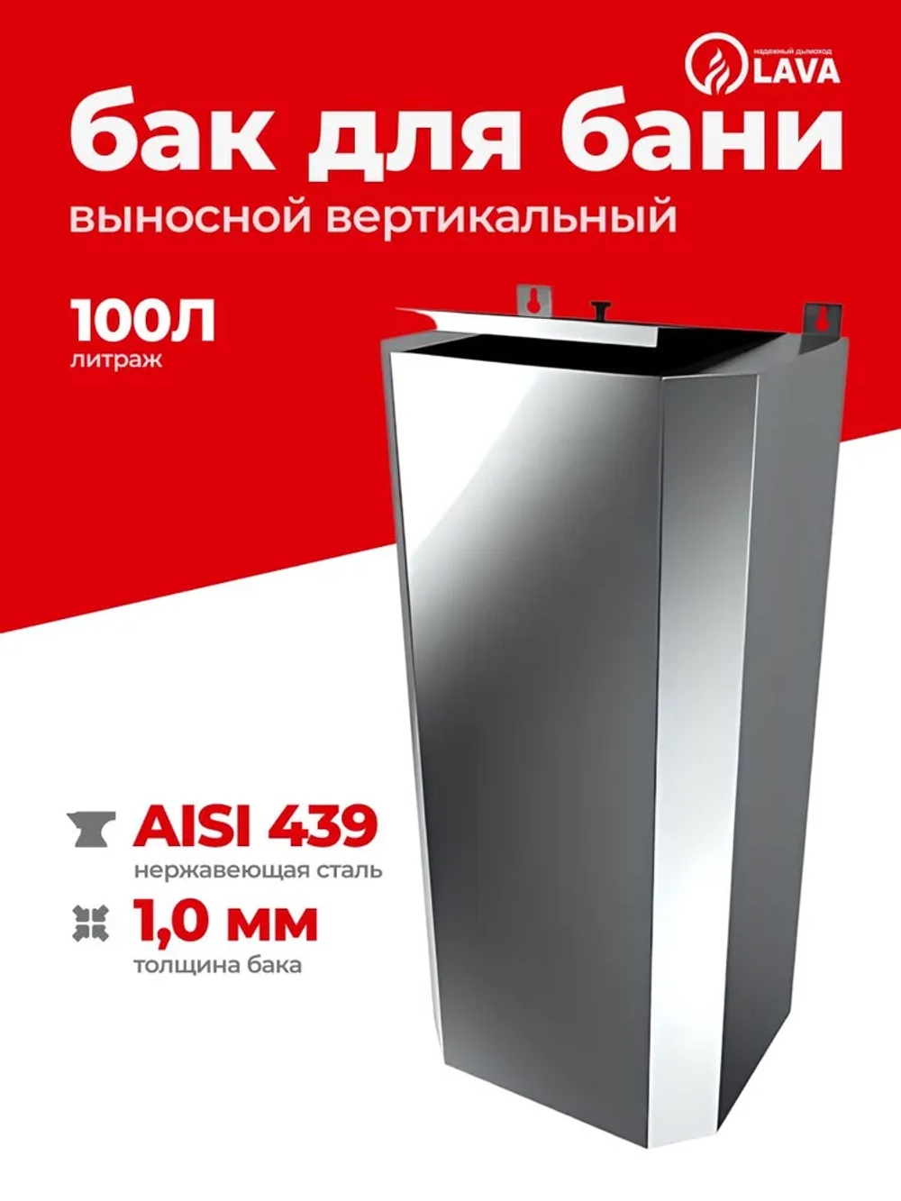 Бак выносной для теплообменника вертикальный 100 л, AISI 439 1,0 мм