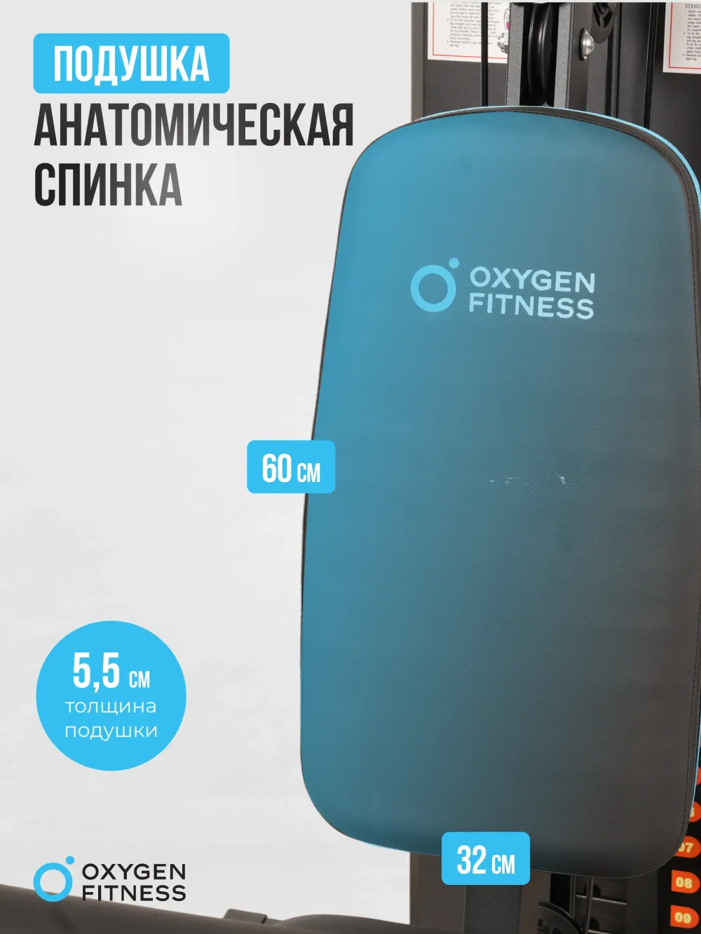 Силовой комплекс OXYGEN FITNESS NOLAN домашний