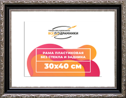 Рама 30x40 для картин и фотографий