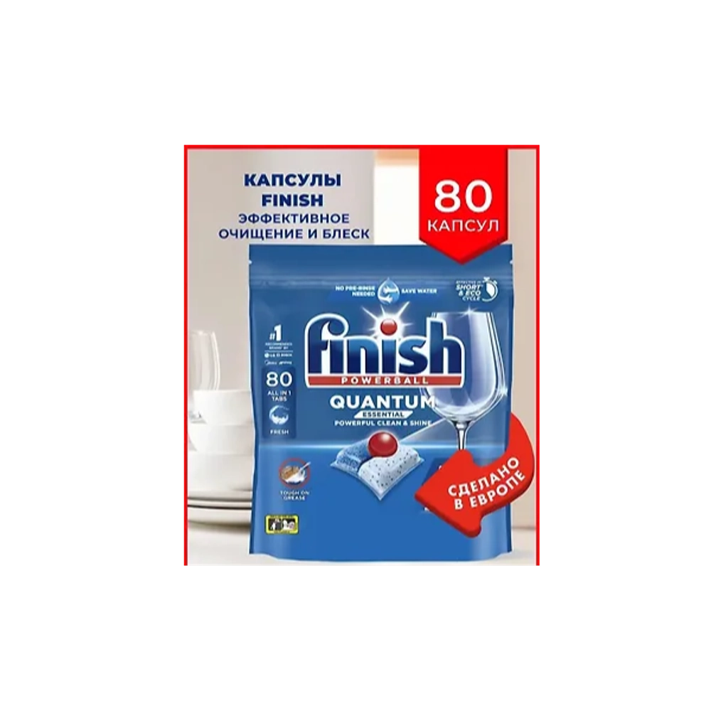 Капсулы Finish Quantum Powerball All in 1, 80капс