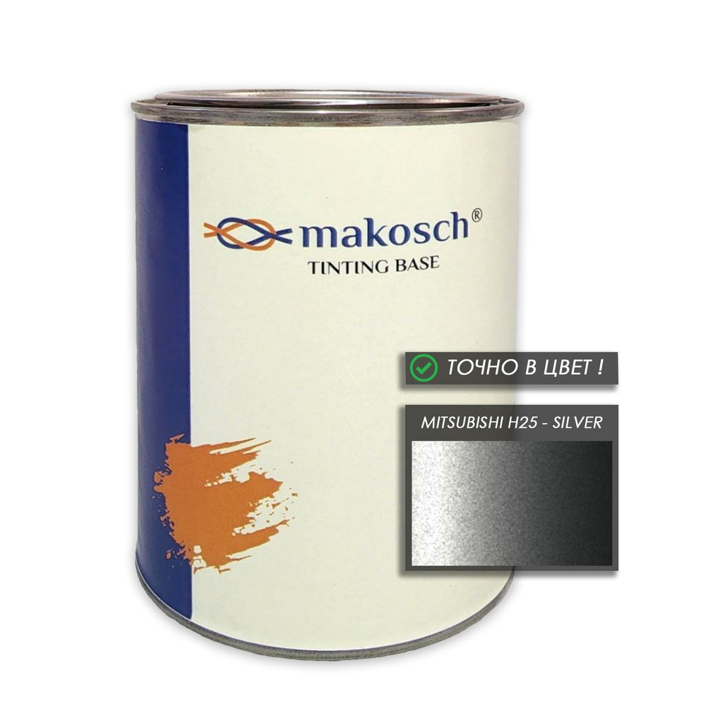 Автоэмаль makosch/MITSUBISHI H25, Базовая эмаль, серебро, перламутр, 800мл.