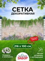 Фотосетка на забор на дачу балкон для декора 2,16х1 м