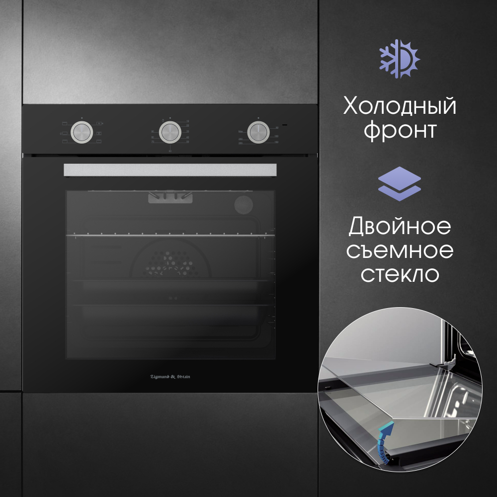 Электрический духовой шкаф Zigmund & Shtain E 151 B