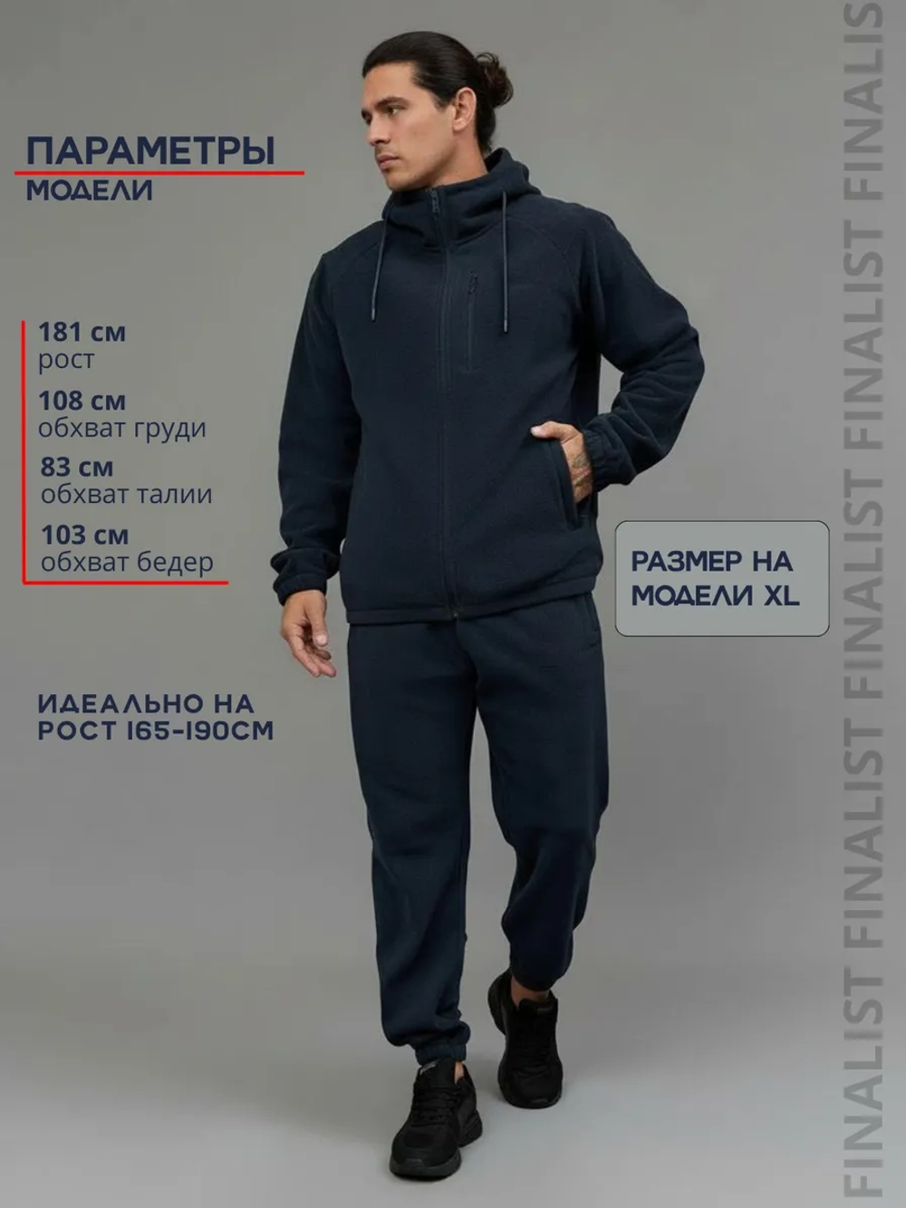 Спортивный костюм флисовый двойка