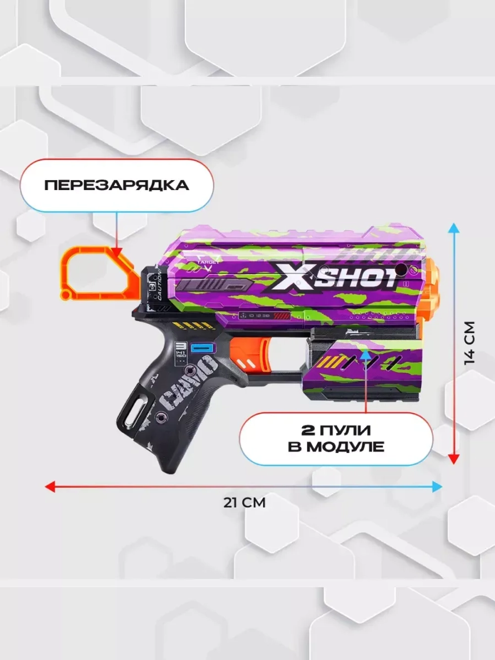 Набор Бластеров с мягкими пулями XSHOT