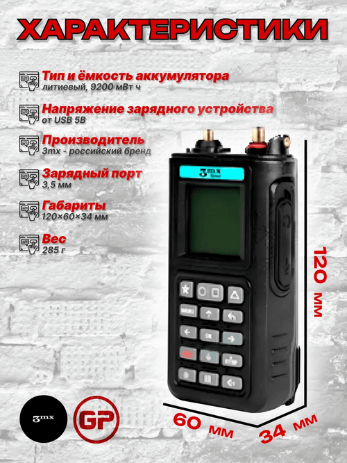 Всенаправленный детектор доронов Булат v.4, 3mx