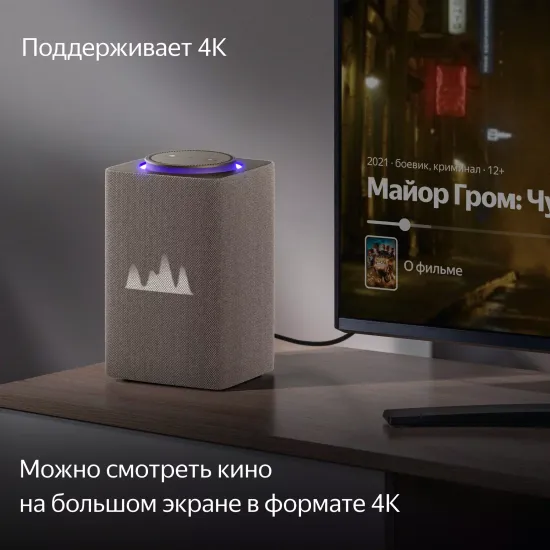 Умная колонка Яндекс Станция Макс c Алисой и Zigbee, бежевый