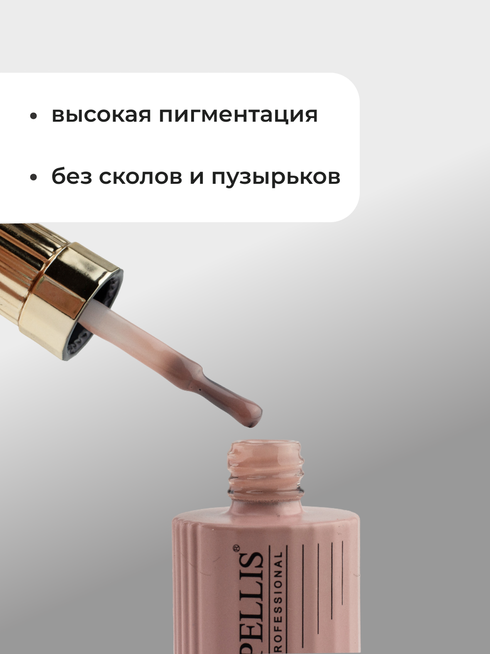 Capellis Гель лак для ногтей ICE №10 15мл